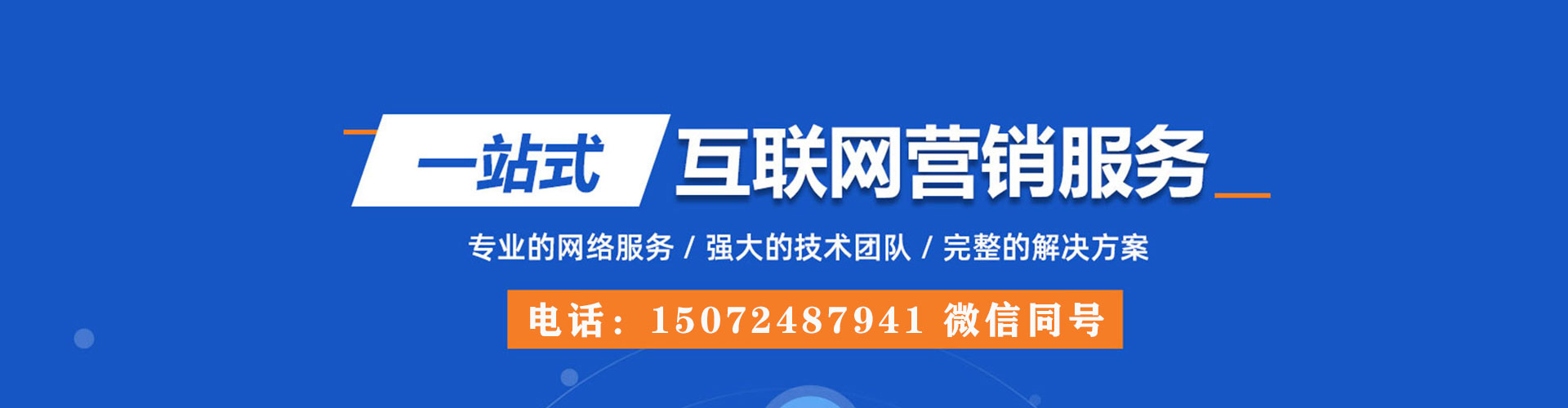 桐梓sem服务